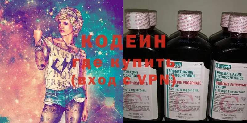 Codein Purple Drank  Воронеж 