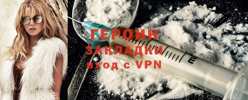 как найти наркотики  Воронеж  darknet как зайти  Героин афганец 