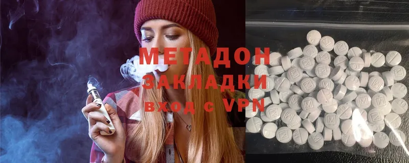 МЕТАДОН methadone  купить  цена  darknet телеграм  Воронеж 