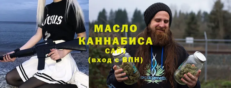 Дистиллят ТГК THC oil  хочу наркоту  blacksprut как зайти  Воронеж 